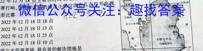 河北省2023-2024学年度八年级第二学期第三次学情评估地理试卷答案