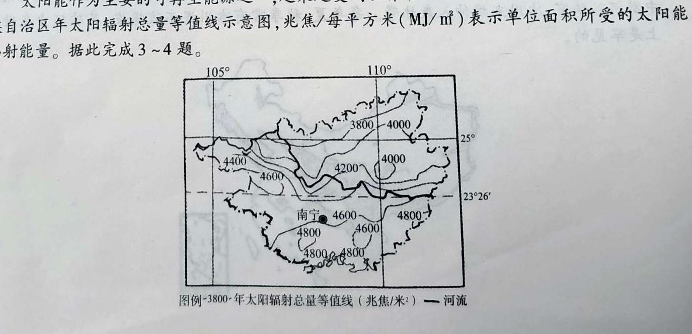 2024年广东省湛江市普通高考第二次模拟测试(24-390C)地理试卷l