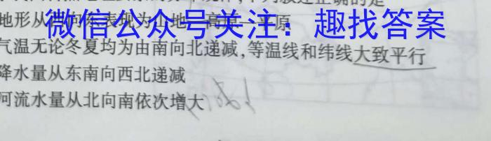 辽宁省名校联盟2025年高二9月份联合考试地理试卷答案