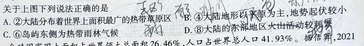 赢战高考·2024高考模拟冲刺卷(五)5地理试卷答案。