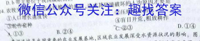 河南省普高联考2023-2024学年高三测评(三)3政治1