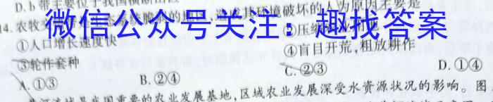 [今日更新]安徽省2023~2024学年度届八年级阶段诊断 R-PGZX F-AH(三)地理h