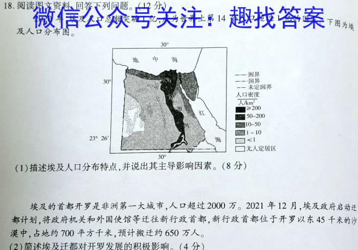 河南省2023-2024学年度七年级第一学期阶段性测试卷(二)政治1