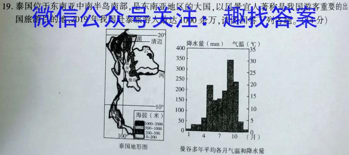 2024年赣州市十八县（市）二十四校期中联考（高二年级）地理试卷答案