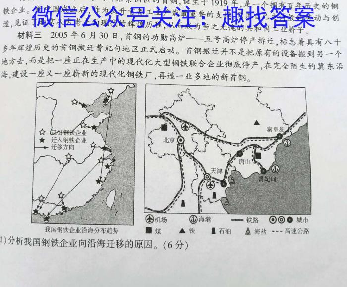 ［重庆三诊］2024年普通高等学校招生全国统一考试高三第三次联合诊断检测地理试卷答案