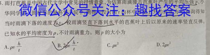 2024届湖南天壹名校联盟高三10月大联考z物理