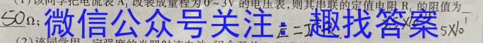 江西省2024届高三10月联考（10.30）q物理