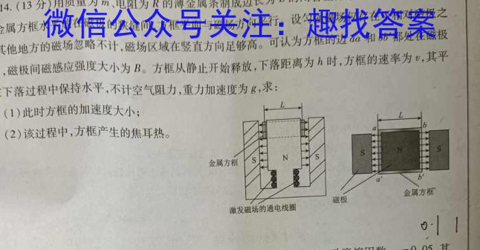 2024届陕西省高三试卷10月联考(→←)物理`