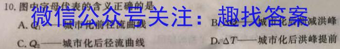 名校计划2024年河北省中考适应性模拟检测（导向二）地理试卷答案