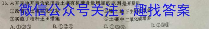 [今日更新]2023-2024学年福州市高三年级2月份质量检测地理h