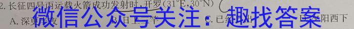 [今日更新]豫才教育 2024年河南省中招导航模拟试卷(六)6地理h