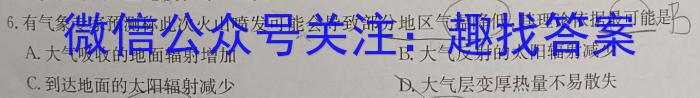 安徽省2023-2024学年度下学期七年级期中考试（无标题）地理试卷答案