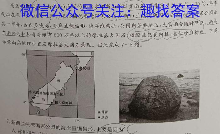 2024年广西名校高考模拟试卷押题卷地理试卷答案