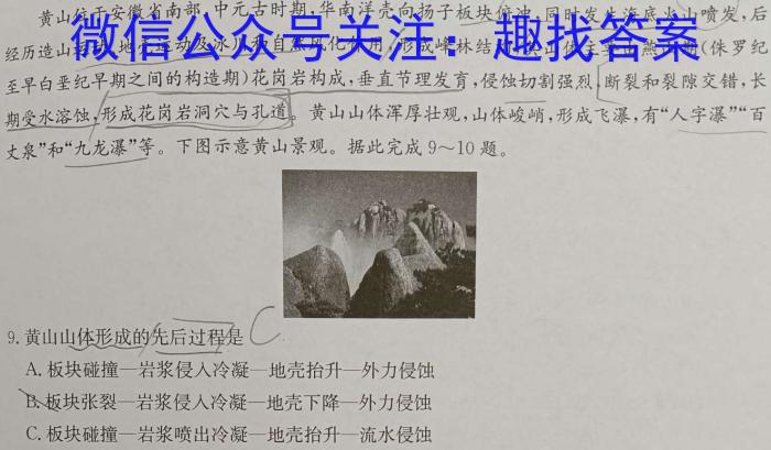 [今日更新]吉安市高三上学期期末教学质量检测(2024.1)地理h