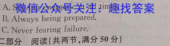 百师联盟2024届高三一轮复习联考(二)全国卷英语