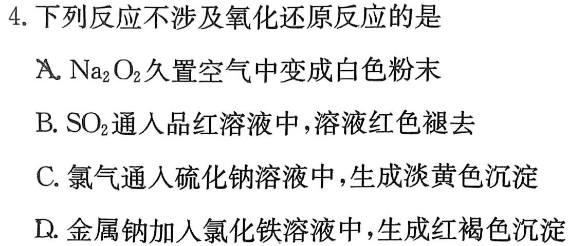 1山西省2023-2024学年度七年级期中考试11月联考化学试卷答案