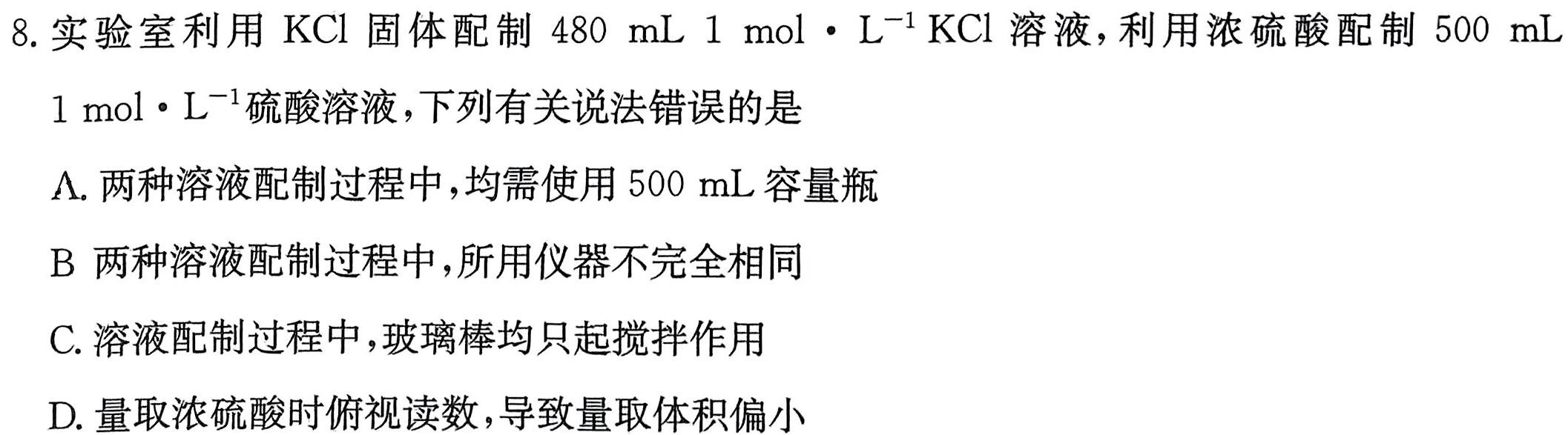 【热荐】1号卷·A10联盟2026届高一上学期11月联考化学