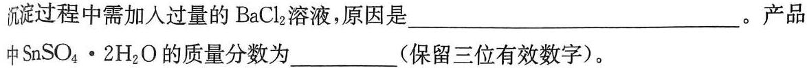 【热荐】陕西省2023-2024学年度第一学期九年级期中调研试题（卷）B化学