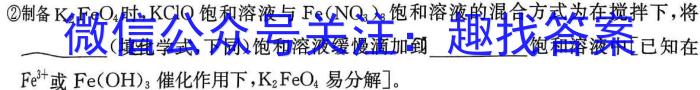 3学科网2024届高三10月大联考考后强化卷(全国甲卷)化学