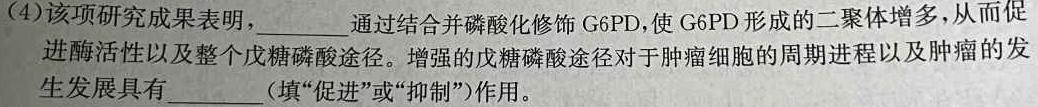 衡中同卷 2023-2024学年度高三一轮复习滚动卷(三)生物学试题答案