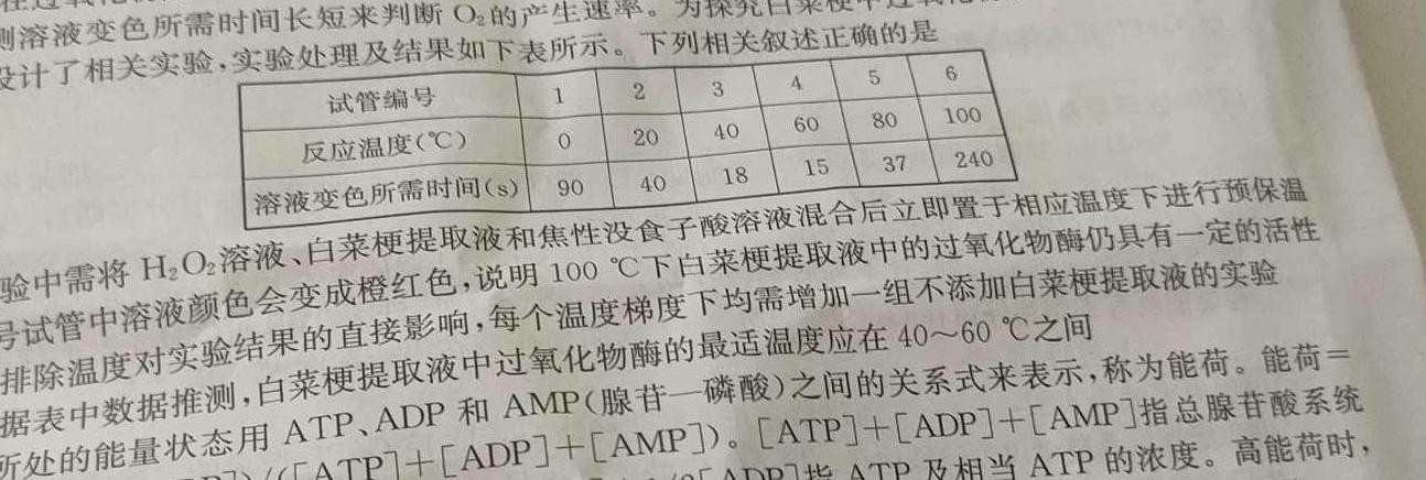 陕西省2023-2024学年度八年级第一学期10月月考B生物学试题答案