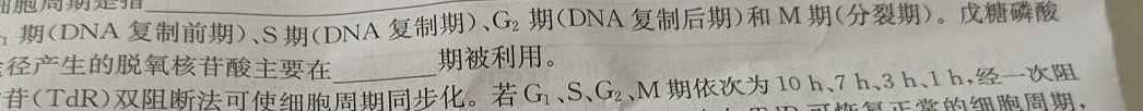 江西省2023-2024学年度九年级上学期阶段评估（一）生物