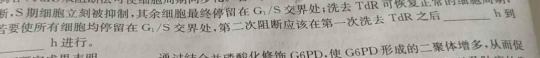 安徽省2023-2024学年度九年级教学质量检测（11.8）生物学试题答案