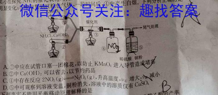 3陕西省2024届高三摸底考试(10月)化学