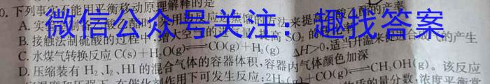 j江苏省2023-2024学年高二上学期10月阶段性质量检测化学