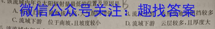 [沈阳三模]2024年沈阳市高中三年级教学质量监测(三)3地理试卷答案