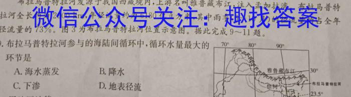 衡水金卷先享题信息卷 2024年普通高等学校招生全国统一考试模拟试题(三)地理试卷答案