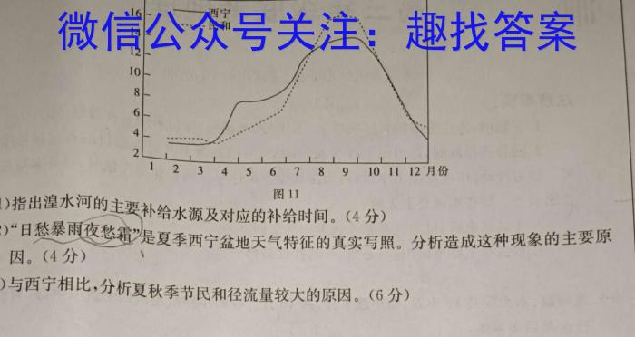 天一大联考 2023-2024 学年(上)南阳六校高一年级期中考试政治~