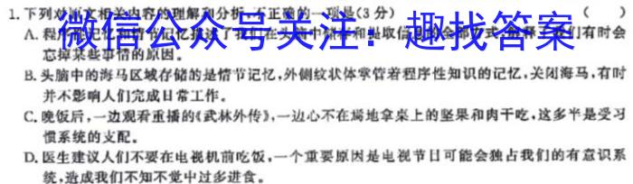 安徽省霍邱县2023-2024学年度七年级第一学期第一次月考/语文