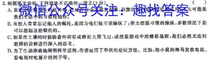 2023年11月绍兴市高三选考科目诊断性考试/语文