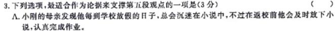 2024届广东省高三试卷10月联考(24-35C)语文