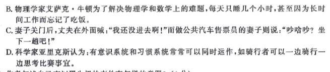 2023-2024学年山东省高一"选科调考"第一次联考(箭头SD)语文