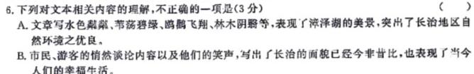 2023年云学新高考联盟高二年级10月联考语文