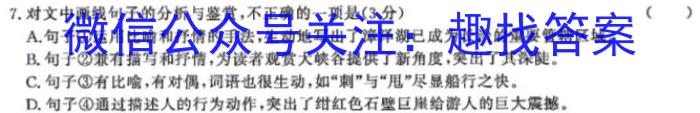 2024年衡水金卷先享题高三一轮复习夯基卷(河北专版)二/语文