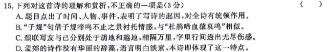 贵州省2023-2024学年高三10月月考语文试卷 答案