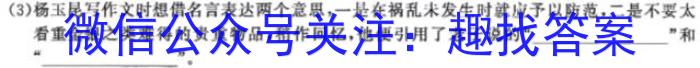 江西省2023-2024学年上学期高一10月教学质量检测/语文