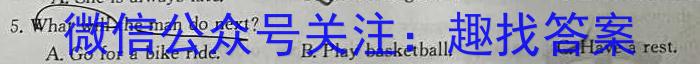 河北九年级2023-20234学年新课标闯关卷（五）HEB英语