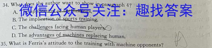 山西2023-2024年度教育发展联盟高一10月调研测试英语