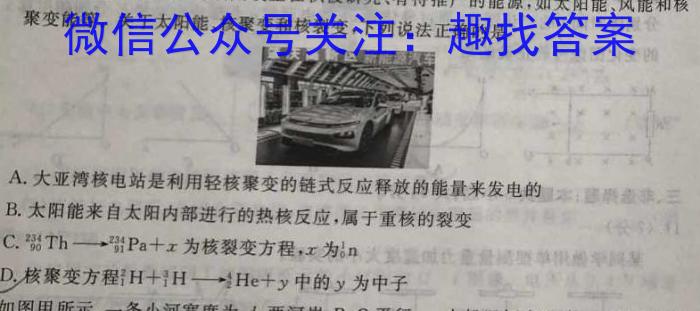 [今日更新]河南青桐鸣2024届普通高等学校招生全国统一考试 青桐鸣大联考(高三)(10月).物理