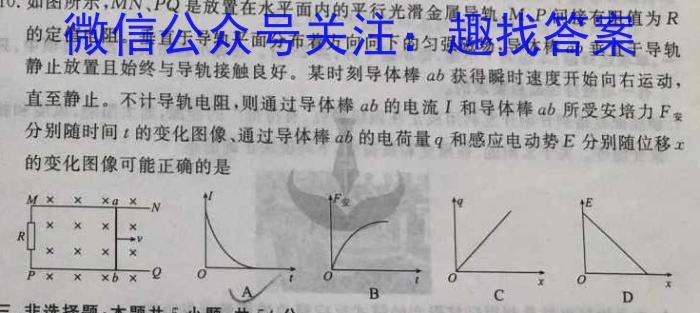 陕西省2023-2024学年度第一学期九年级期中调研试题（卷）B物理试卷答案