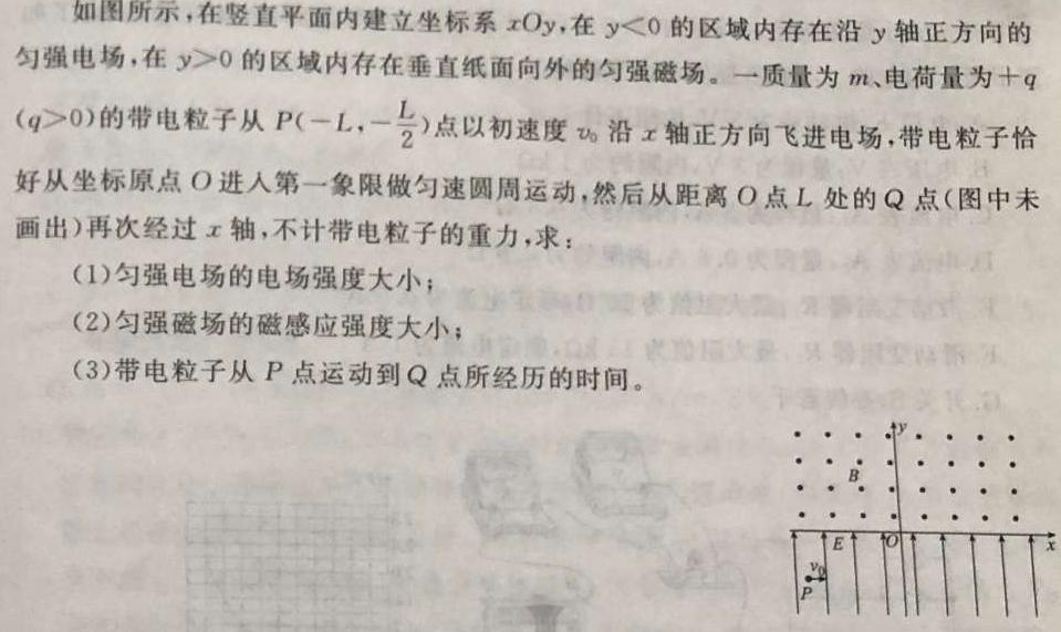 [今日更新]吉林省"通化优质高中联盟”2023~2024学年度高一上学期期中考试(24-103A).物理试卷答案