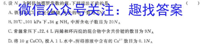 q［甘肃大联考］甘肃省2023-2024学年高二期中检测11月联考化学