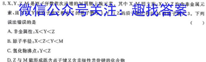 12023-2024学年贵州省高一年级联考(箭头下面加横杠 GZ)化学