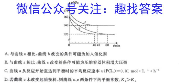 q智慧上进·2024届高三总复习双向达标月考调研卷（四）化学