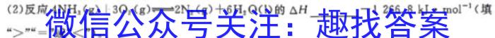 3安徽省2023-2024学年高二年级名校阶段检测联考（24004B）化学