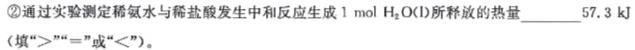 12024年衡水金卷先享题高三一轮复习夯基卷(辽宁专版)一化学试卷答案